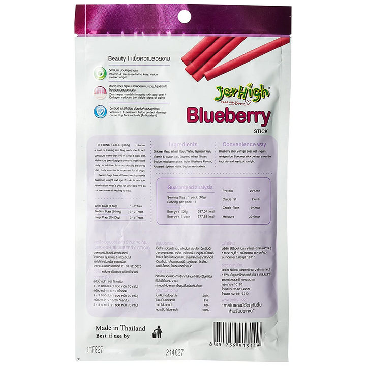 JerHigh Blueberry Stick Dog Treats with Real Chicken