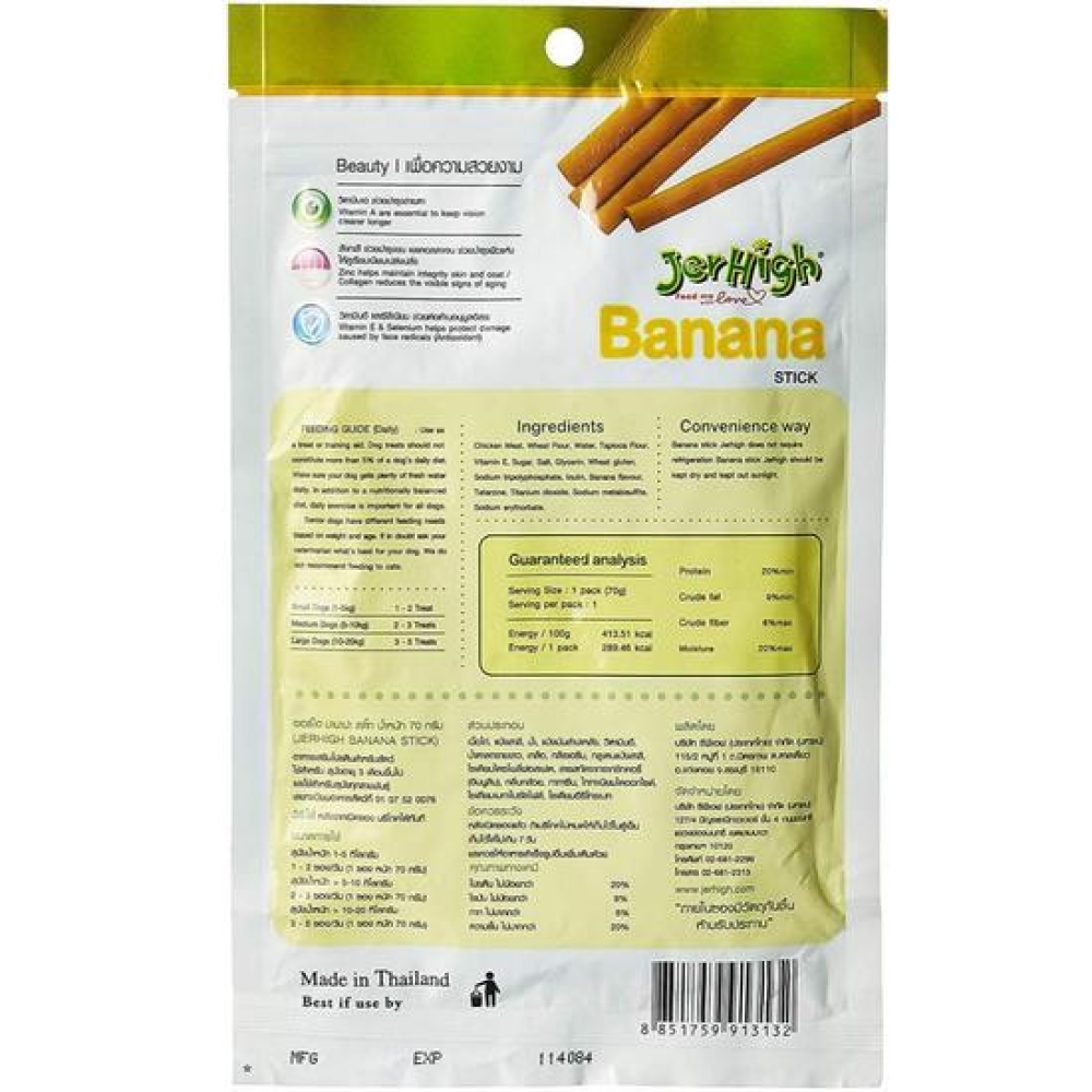 JerHigh Chicken Banana Stick