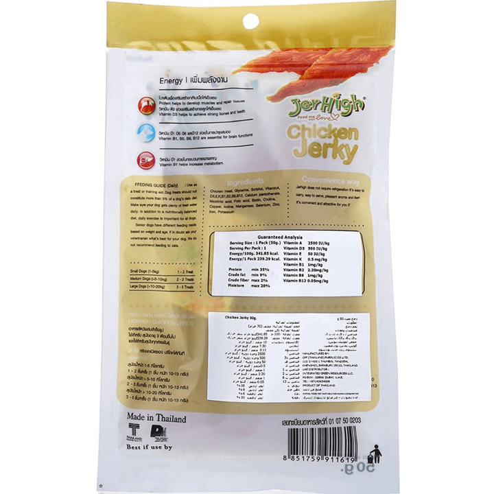 JerHigh Chicken Jerky