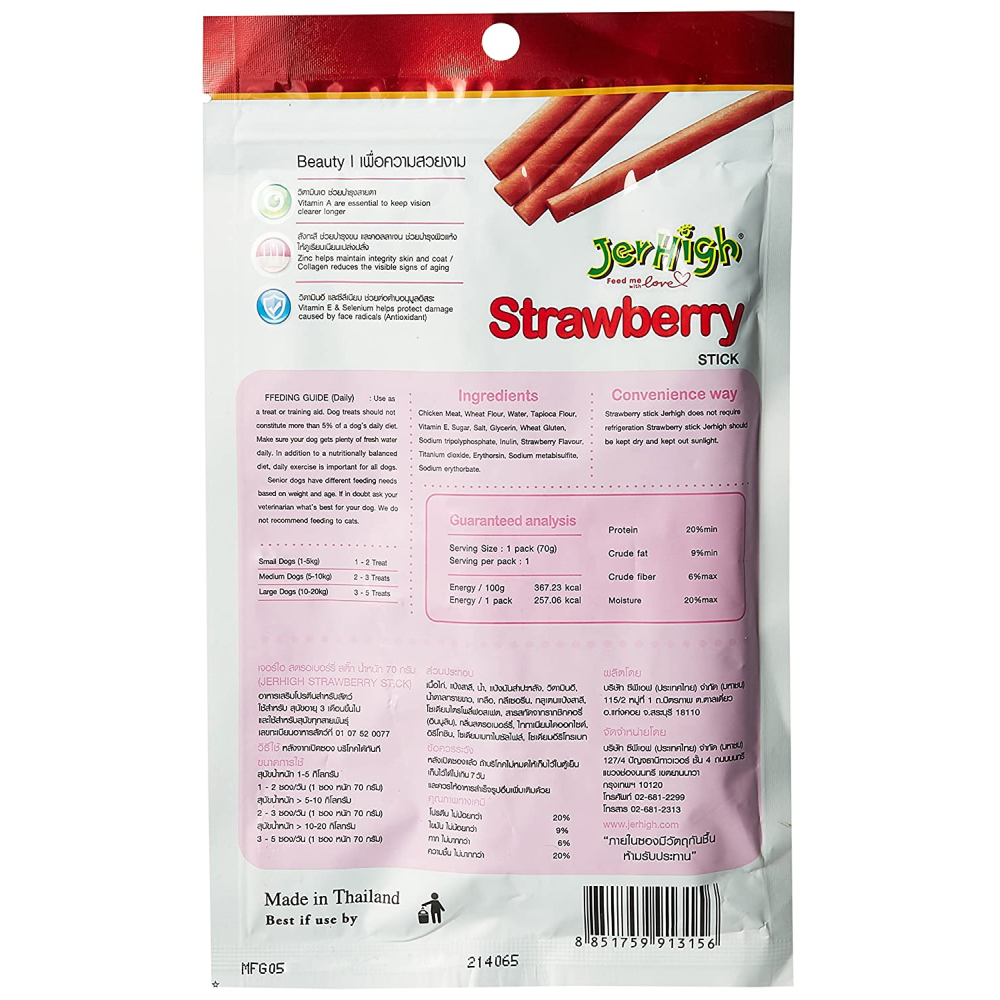 JerHigh Chicken Strawberry Stick